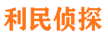 绥滨市侦探公司